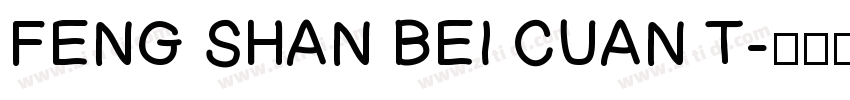 FENG SHAN BEI CUAN T字体转换